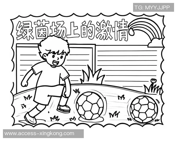 我的足球经历与成长之路如何塑造了我的人生观和团队精神